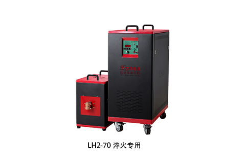 高頻淬火設(shè)備廠家，力華助客戶解決燃眉之急！