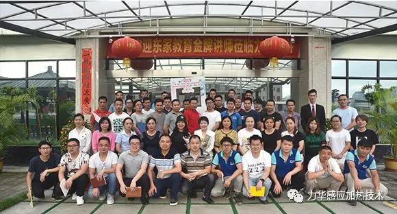 力華中頻爐廠給員工*大的福利，*是給他培訓(xùn)學(xué)習(xí)成長(zhǎng)的機(jī)會(huì)！