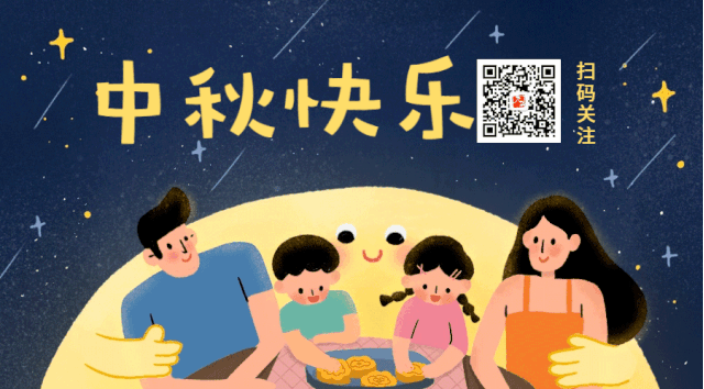 濃情九月，慶中秋，送健康，力華熔煉爐廠祝大家中秋快樂(lè)，闔家團(tuán)圓！