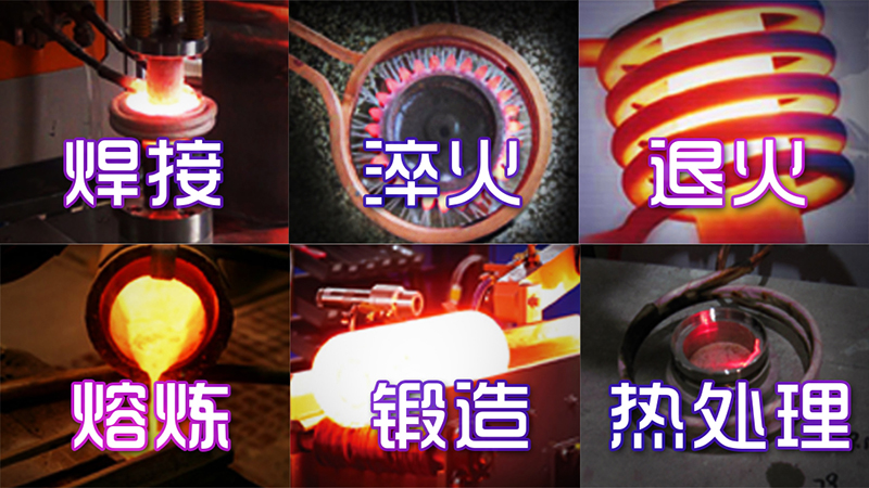 為什么說金屬加熱的較為理想設備是感應加熱設備?呢？