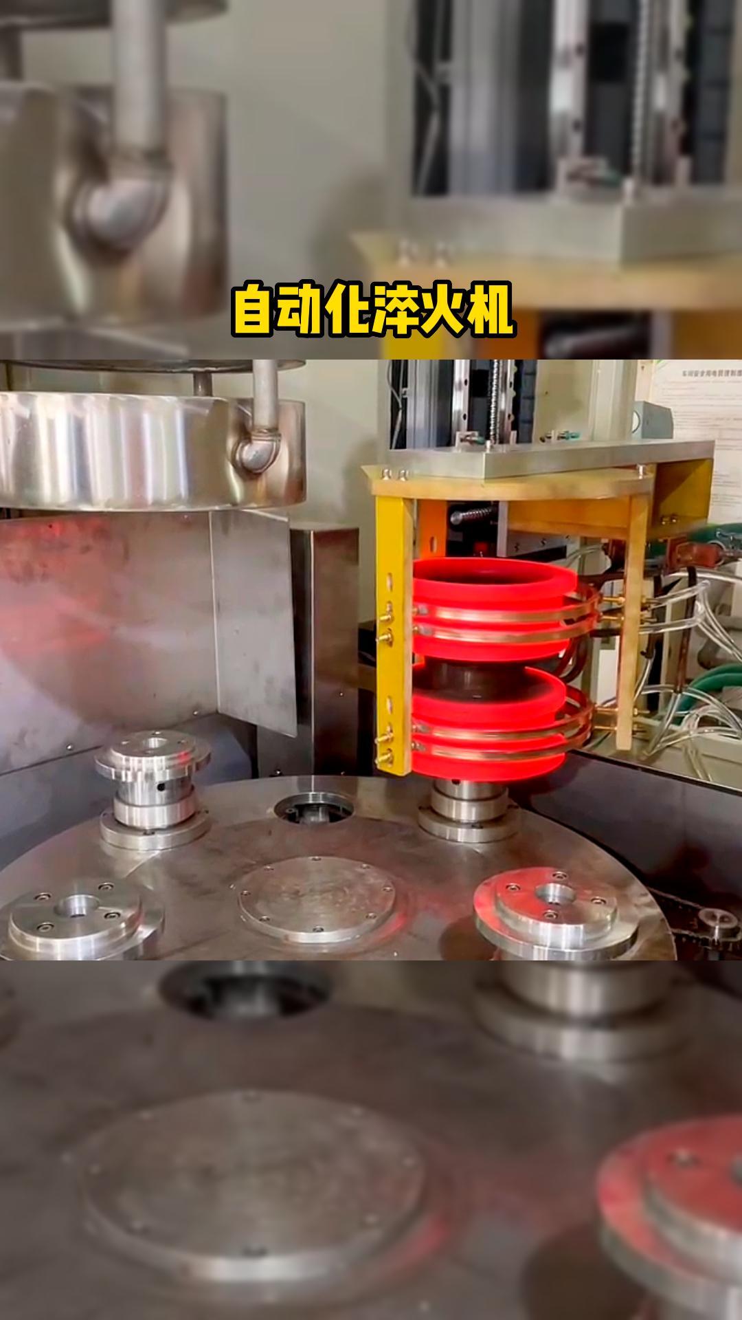 淬火設備操作步驟
