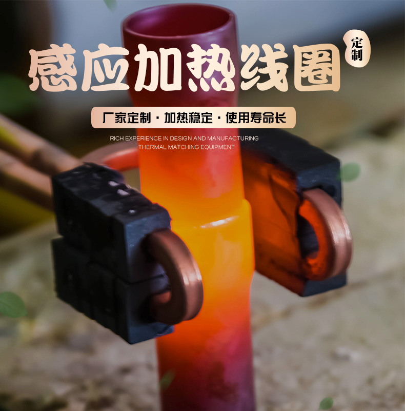 感應(yīng)加熱淬火設(shè)備和傳統(tǒng)淬火加熱設(shè)備的特點