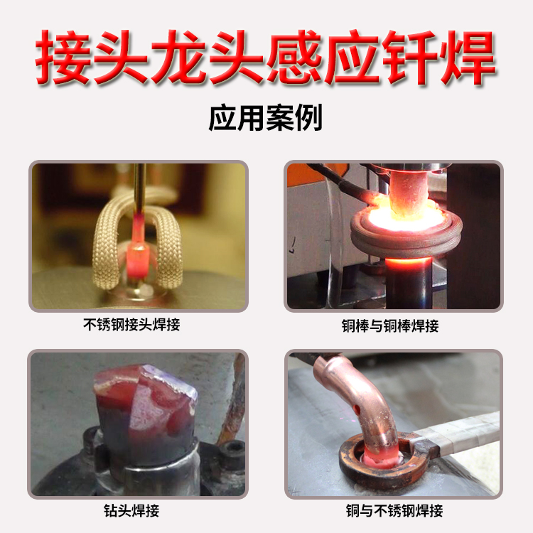 高頻感應焊接設備的參數(shù)及其對焊接效果的影響