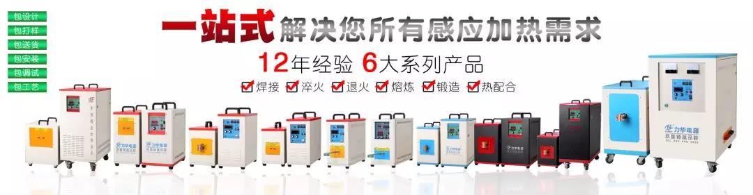 手持式高頻加熱機(jī)電源